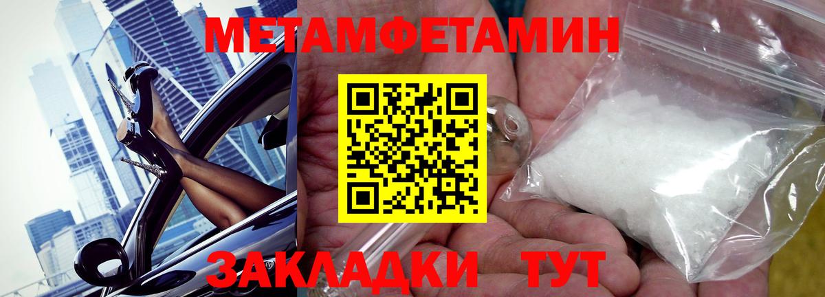 АМФЕТАМИН 98% Пенза