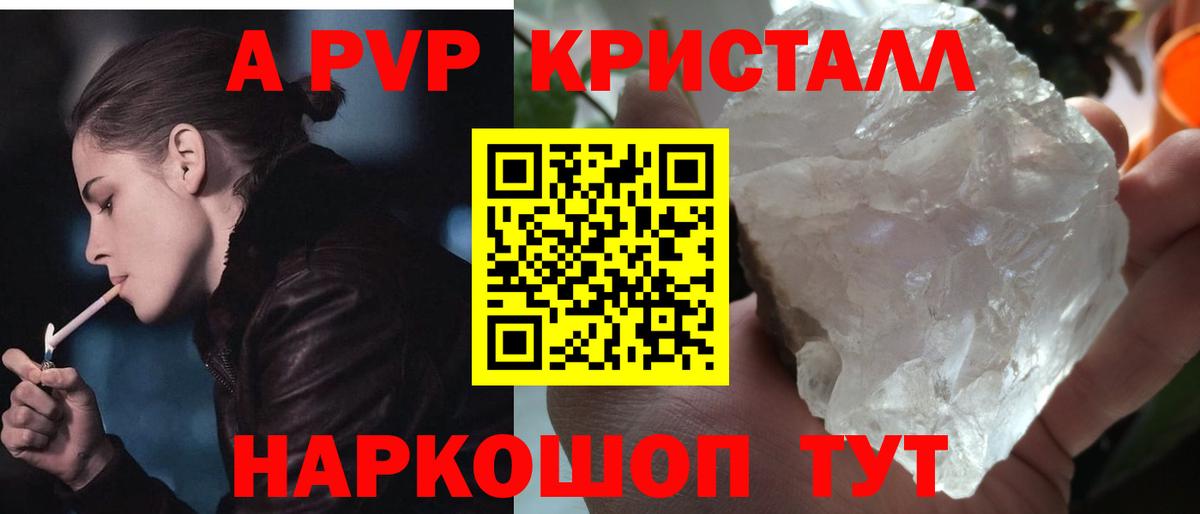 A PVP VHQ Пенза