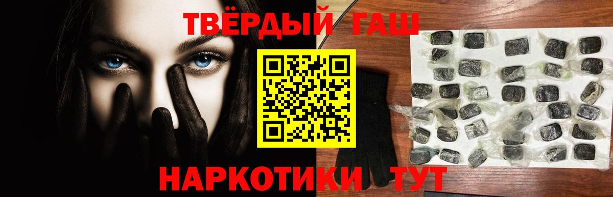 ГАШИШ Premium Пенза