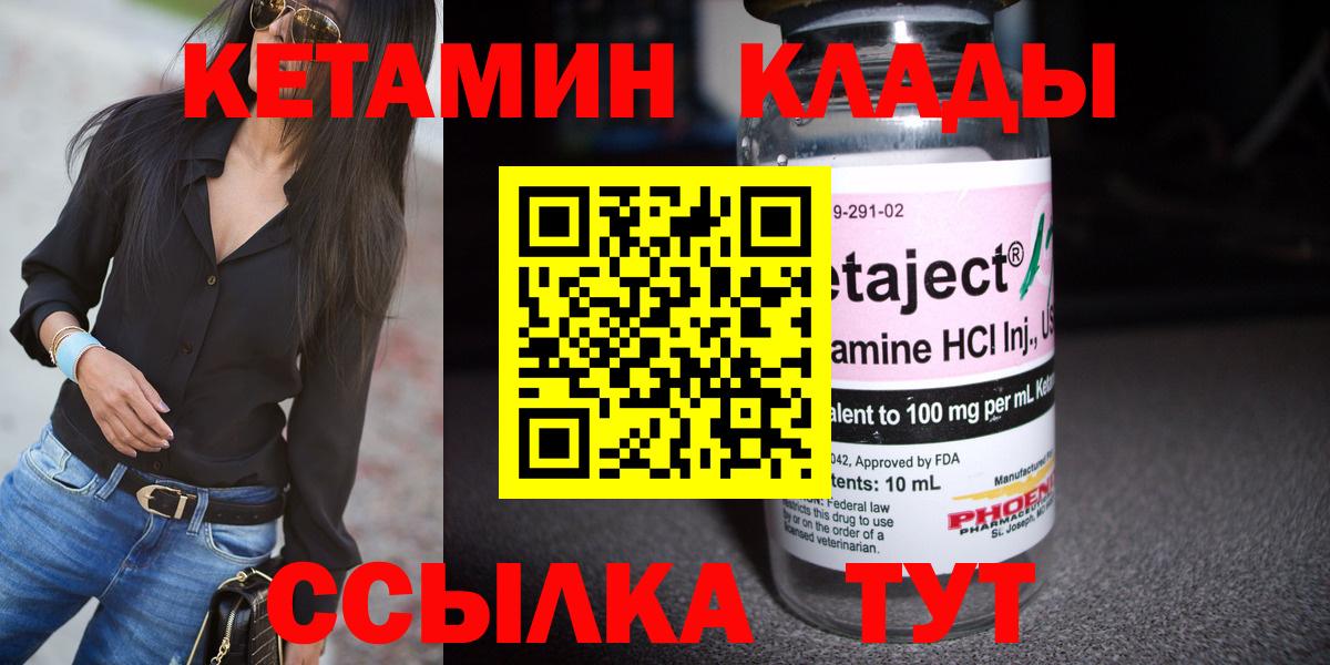 КЕТАМИН VHQ Пенза