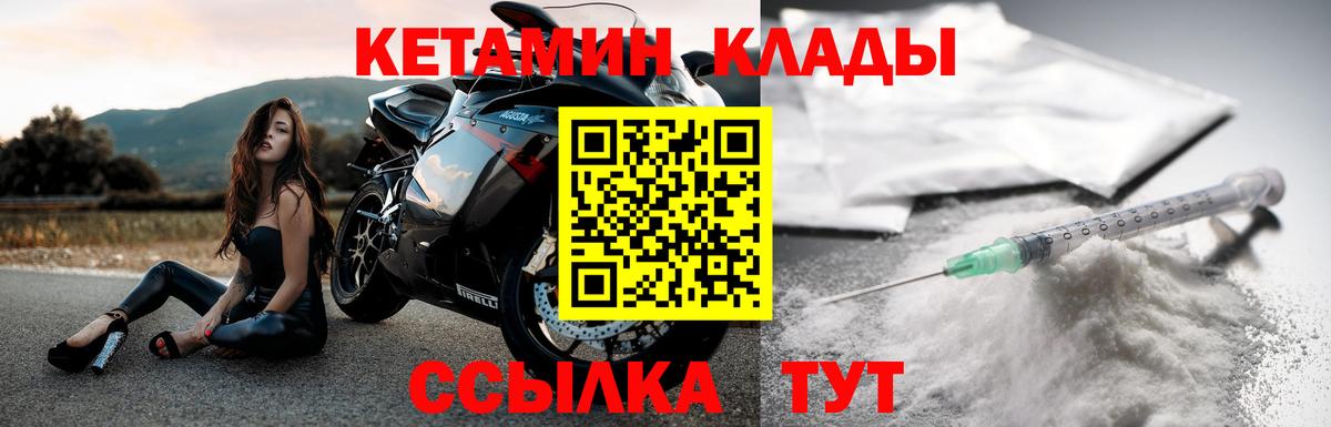 КЕТАМИН VHQ  Вход с VPN  Пенза  КЕТАМИН ketamine 