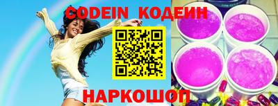 круглые Сланцы
