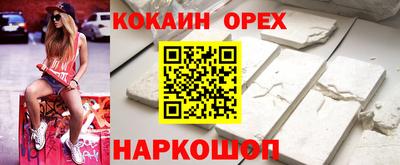 круглые Сланцы