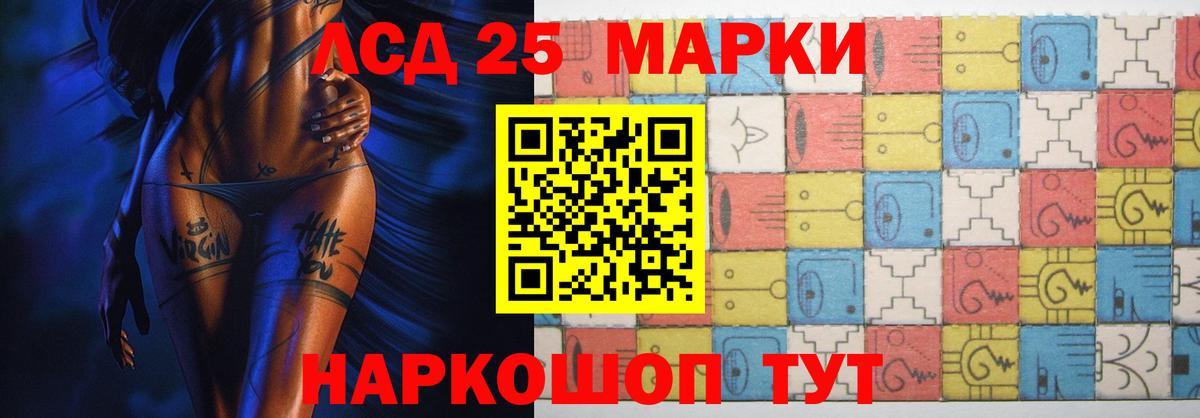 LSD-25 экстази кислота  LSD-25 экстази ecstasy  Вход с VPN  Пенза 
