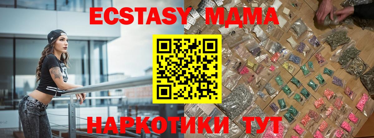 Пенза  МДМА  Вход с VPN  MDMA молли  МДМА молли 