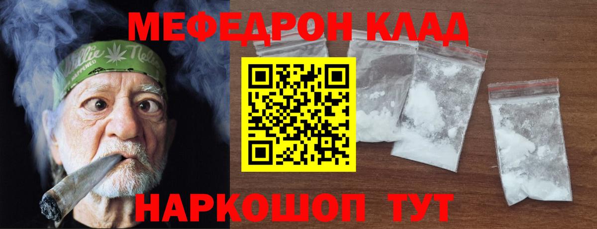 Меф мука Пенза