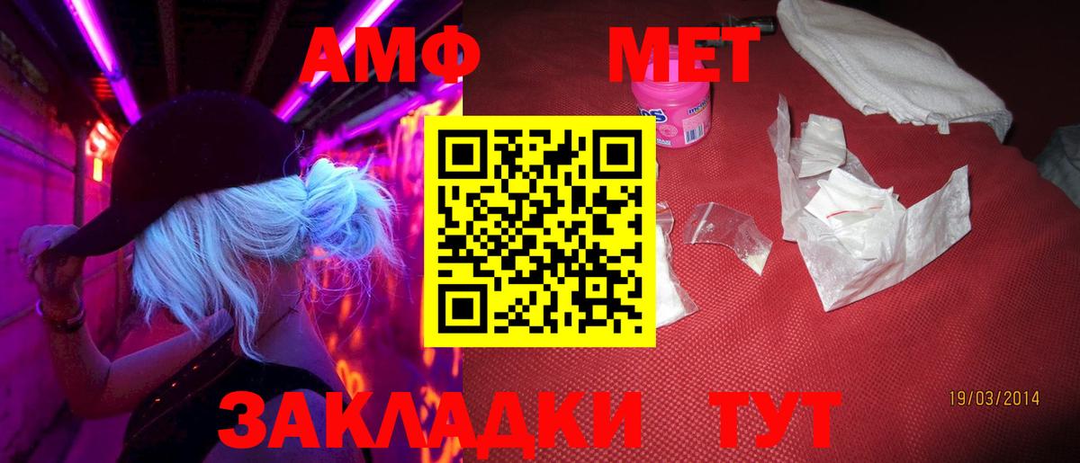 Метамфетамин мет Пенза