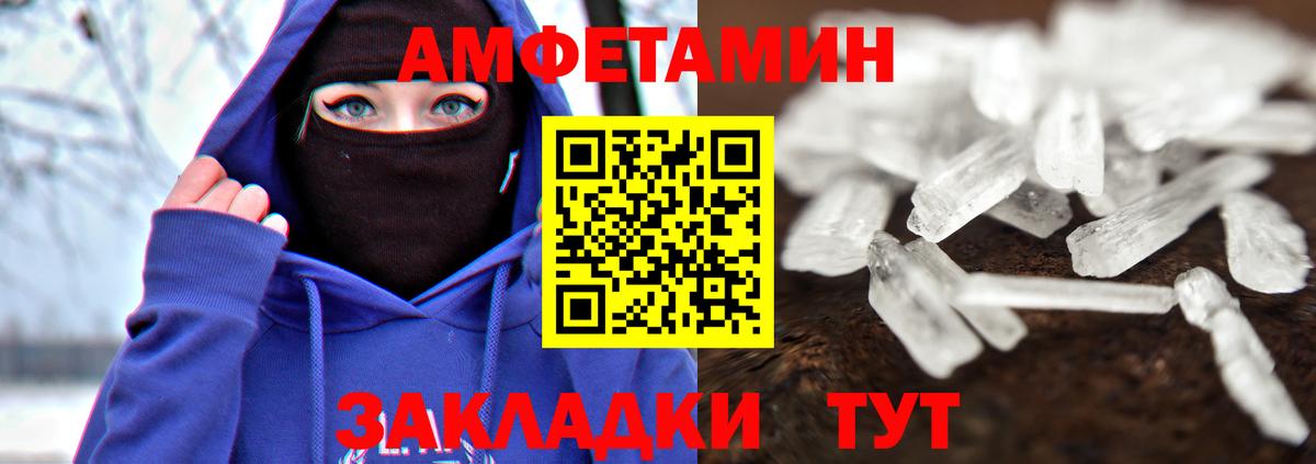Метамфетамин  Первитин мет  Вход с VPN  Пенза 