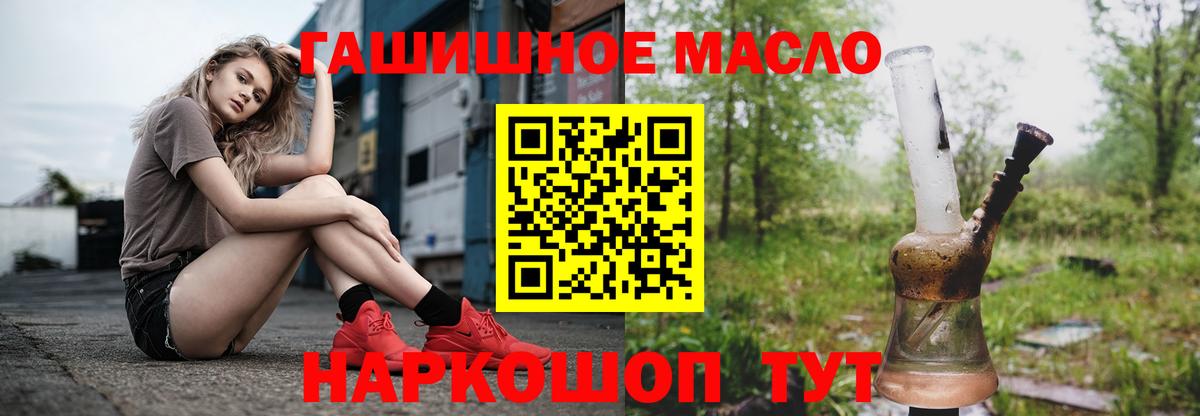 ТГК жижа Пенза